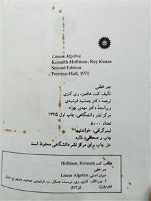 جبر