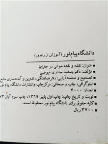 نقشه