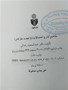 مفاهیم