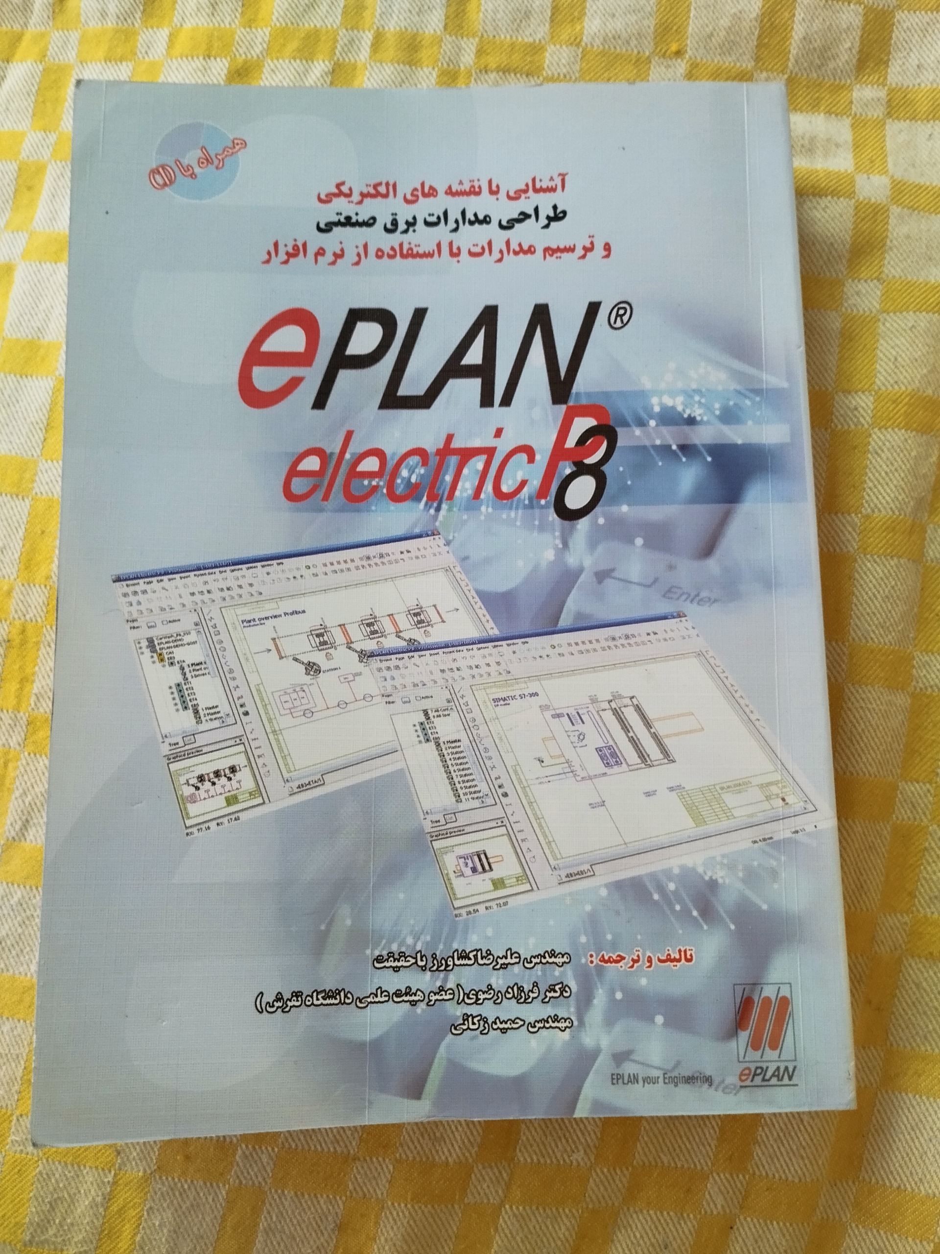 آشنایی با نقشه های الکتریکی