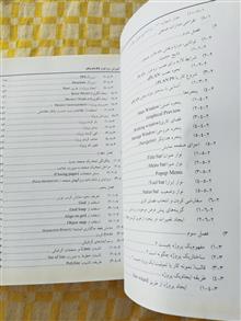 آشنایی