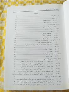 آشنایی