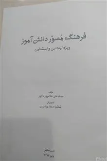 فرهنگ