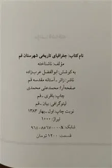 جغرافیای