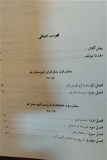 جغرافیای