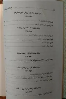 جغرافیای