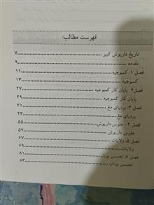 داریوش