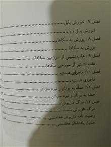 داریوش