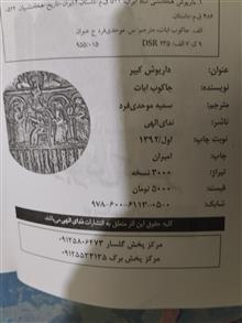 داریوش