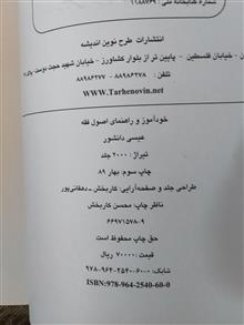 خودآموز