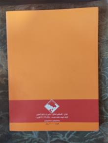 خودآموز