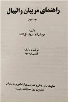 راهنمای
