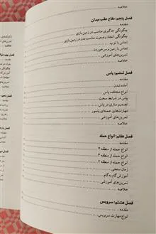 راهنمای