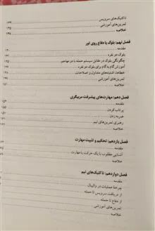 راهنمای