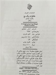 خاطرات