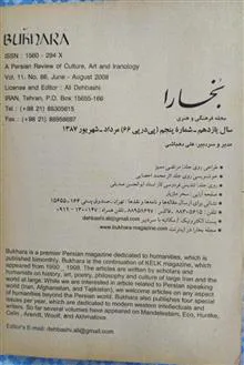 مجله