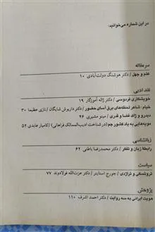 مجله