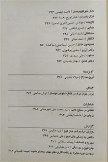 مجله
