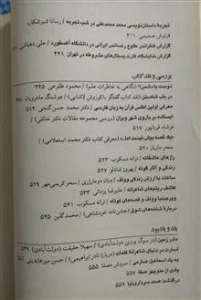 مجله