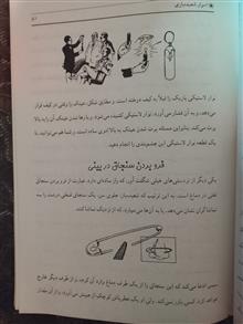 اسرار