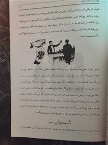 اسرار