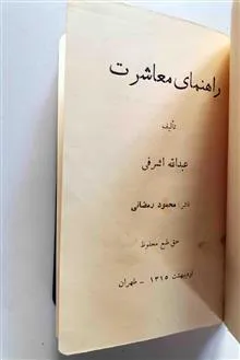 راهنمای