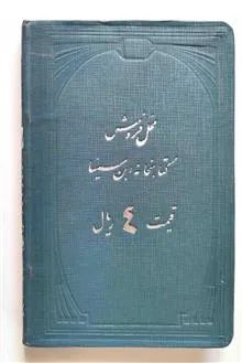 راهنمای
