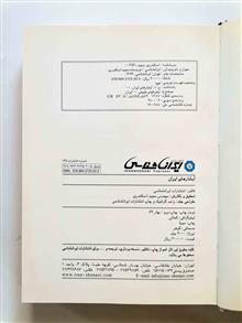 آبشارهای