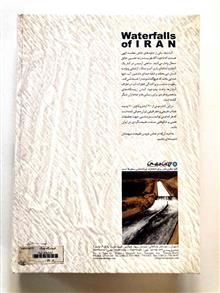 آبشارهای