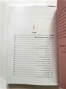 مبانی