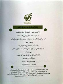 مبانی