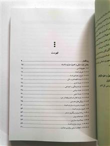 مبانی