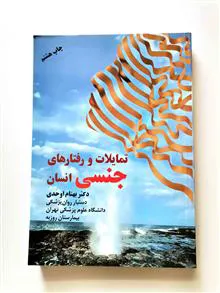 تمایلات