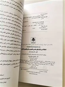 تمایلات