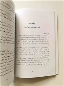 تمایلات