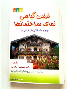 تزئین