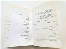 تزئین
