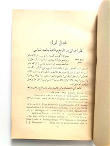 جامعه