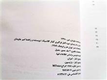 دوره