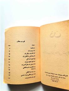 ذن