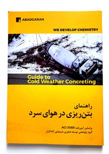 راهنمای
