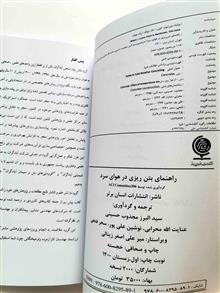 راهنمای