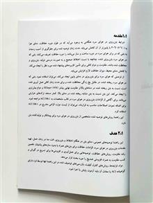 راهنمای