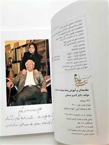 مقدمه