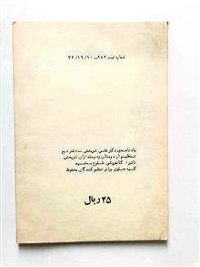 یادنامه