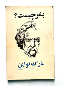 بشر