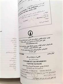 آقایی