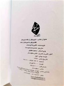 تدوینگر