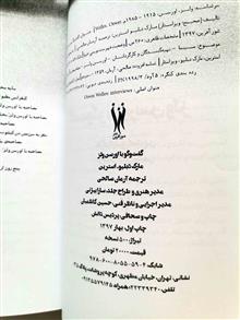 گفت