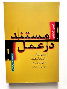 مستند